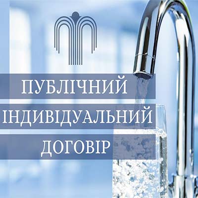 Укладання договору